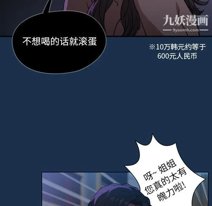 漫画《没种又怎样》第21话第41张图