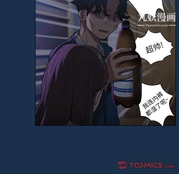 漫画《没种又怎样》第21话第42张图