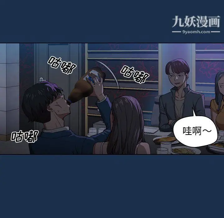 漫画《没种又怎样》第21话第43张图