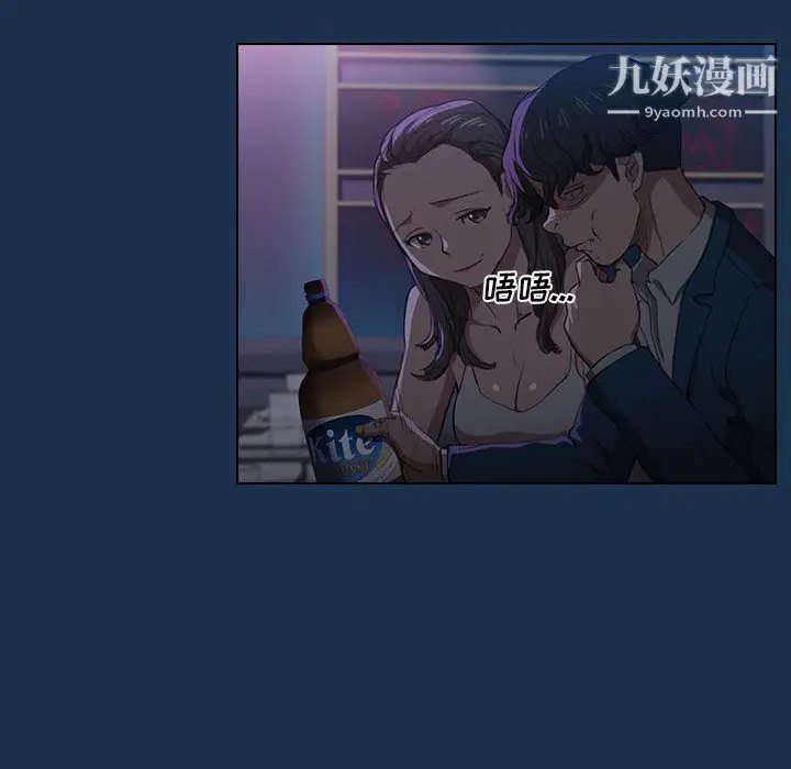 漫画《没种又怎样》第21话第44张图