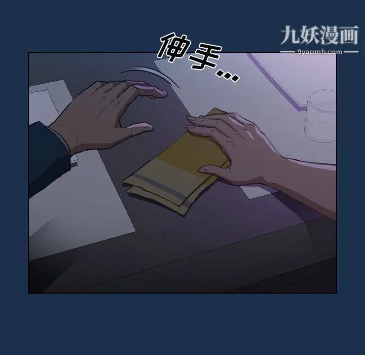 漫画《没种又怎样》第21话第45张图