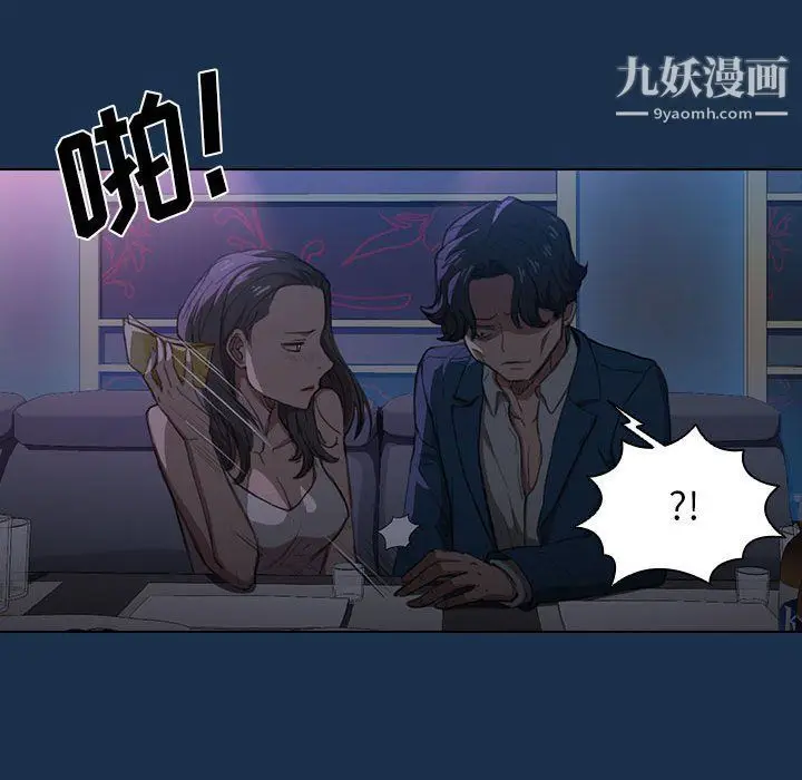 漫画《没种又怎样》第21话第46张图