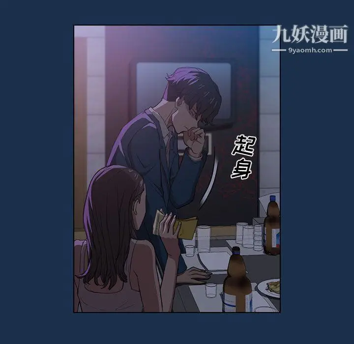 漫画《没种又怎样》第21话第49张图