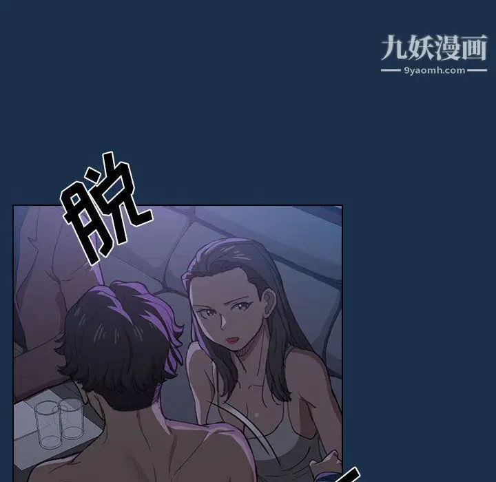漫画《没种又怎样》第21话第50张图