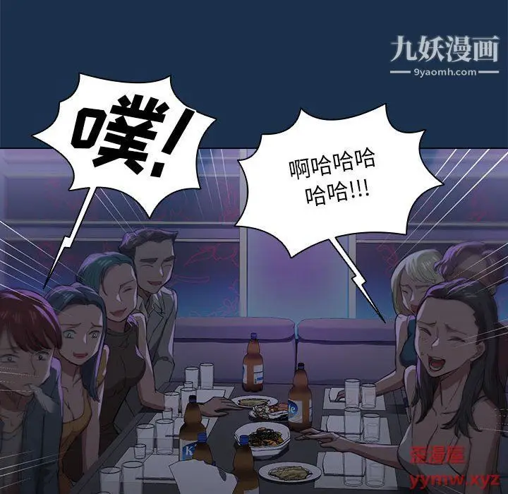 漫画《没种又怎样》第21话第54张图