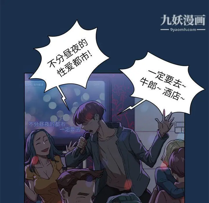 漫画《没种又怎样》第21话第56张图