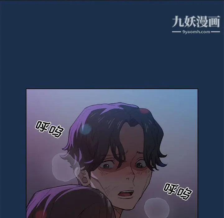 漫画《没种又怎样》第21话第60张图