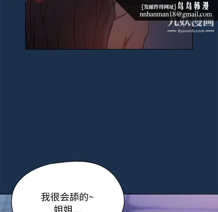 漫画《没种又怎样》第21话第61张图