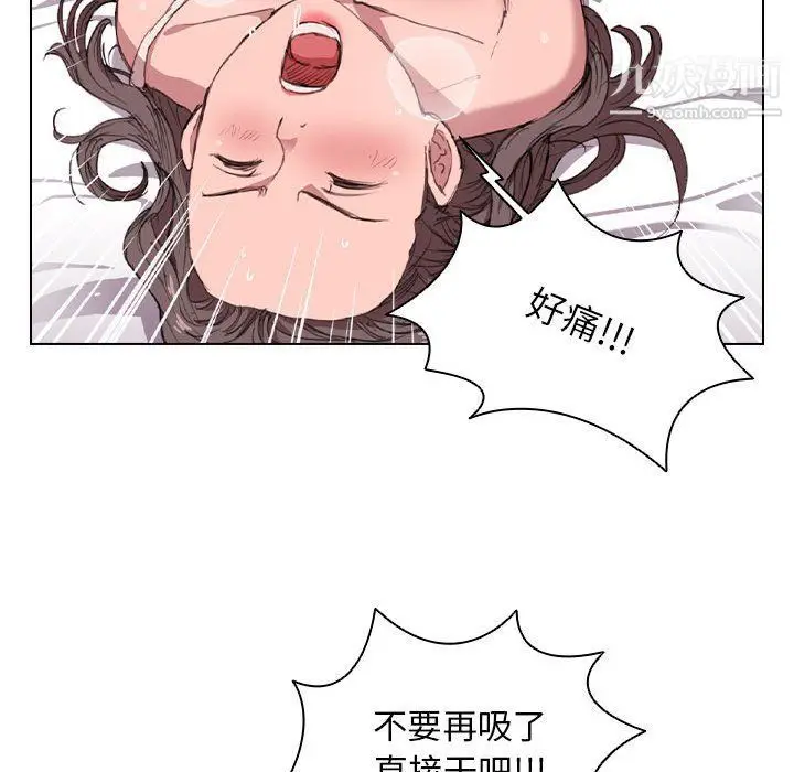 漫画《没种又怎样》第21话第79张图