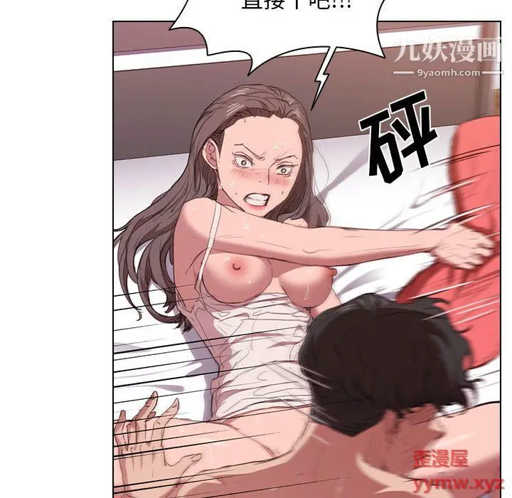 漫画《没种又怎样》第21话第80张图