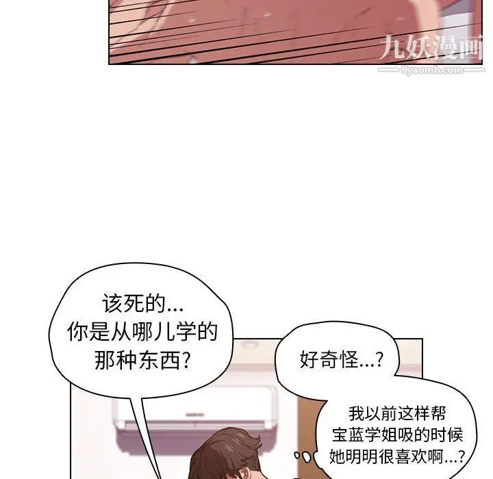 漫画《没种又怎样》第21话第81张图