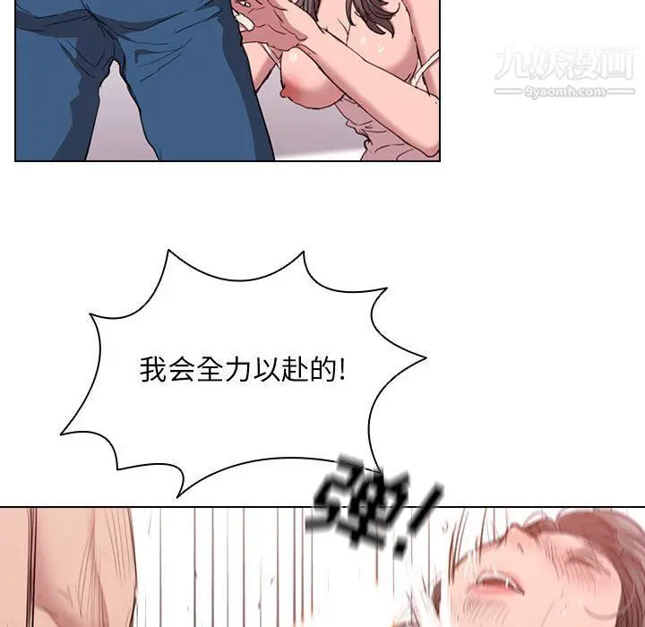 漫画《没种又怎样》第21话第84张图