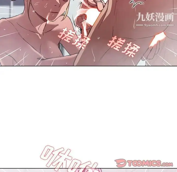 漫画《没种又怎样》第17话第106张图