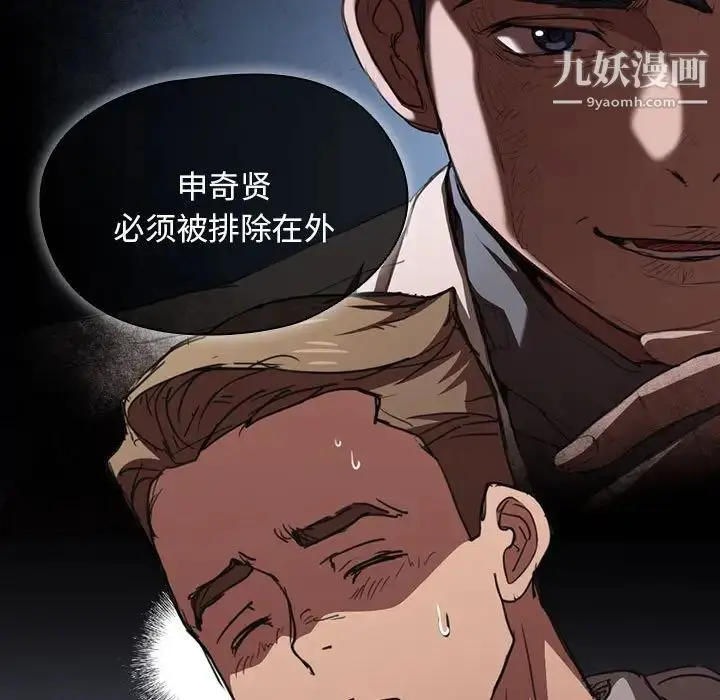 漫画《没种又怎样》第17话第11张图