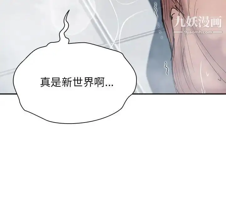 漫画《没种又怎样》第17话第117张图