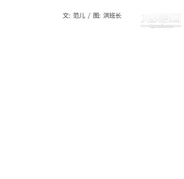 漫画《没种又怎样》第17话第15张图