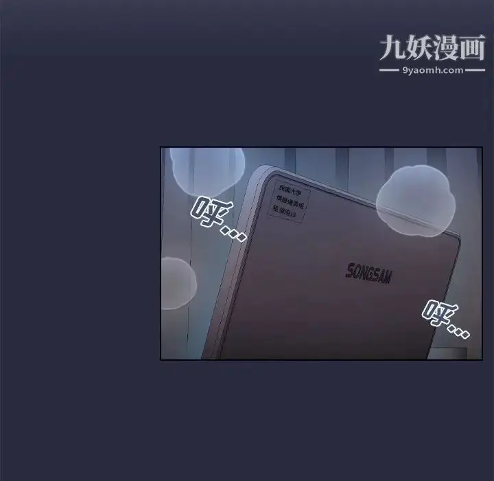 漫画《没种又怎样》第17话第19张图