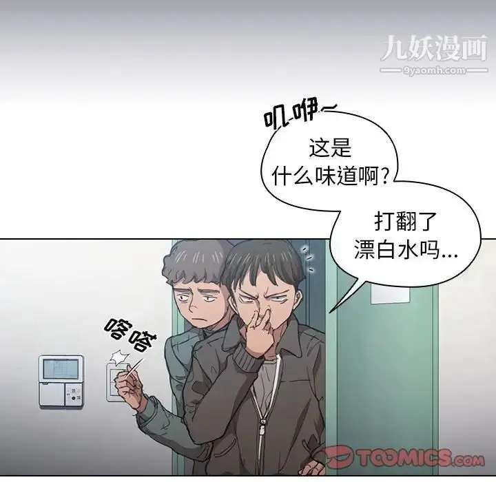 漫画《没种又怎样》第17话第22张图