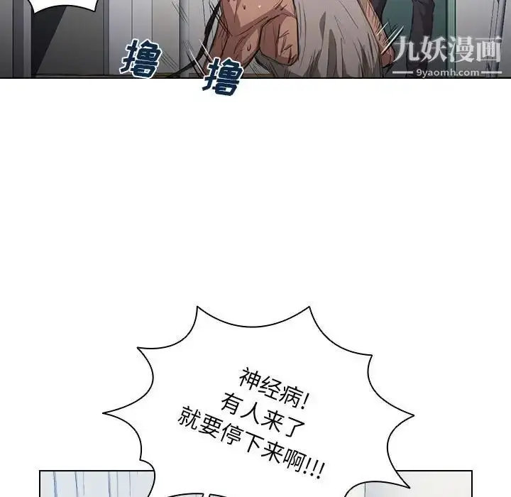 漫画《没种又怎样》第17话第24张图