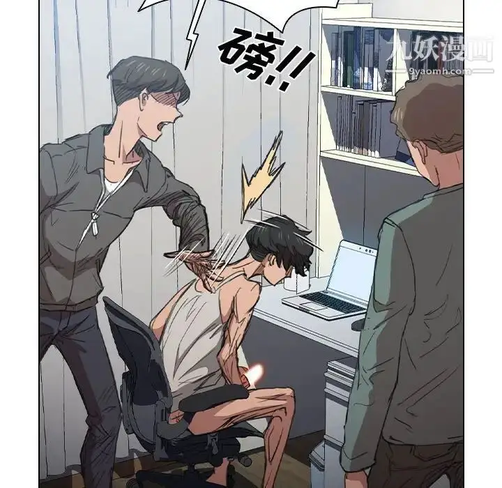漫画《没种又怎样》第17话第25张图