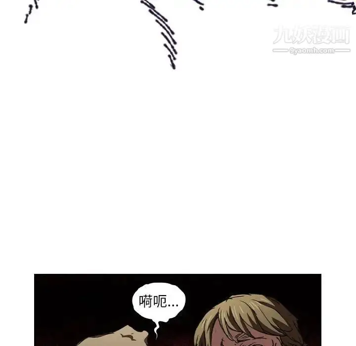 漫画《没种又怎样》第17话第32张图