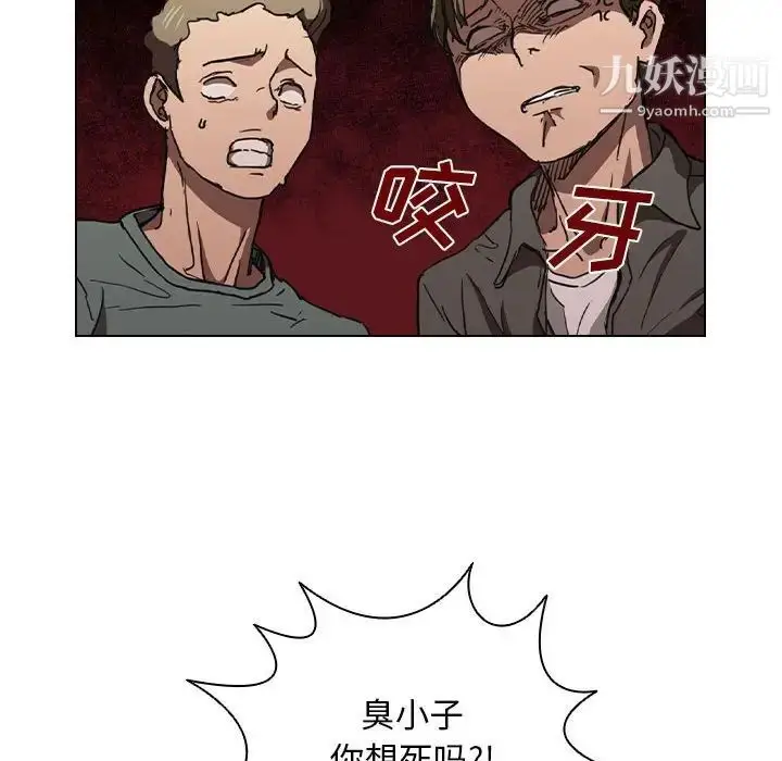 漫画《没种又怎样》第17话第33张图
