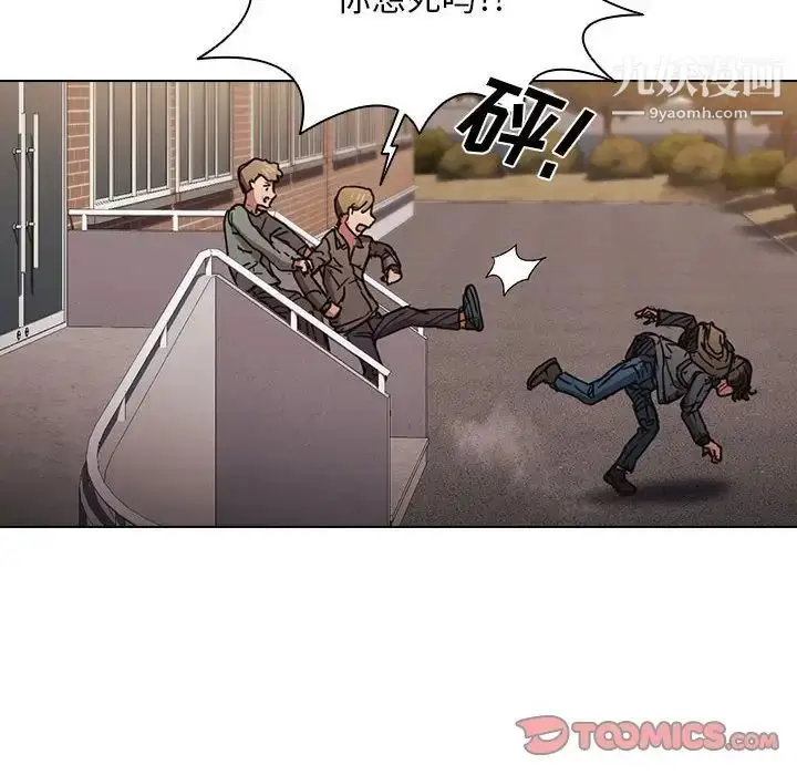 漫画《没种又怎样》第17话第34张图