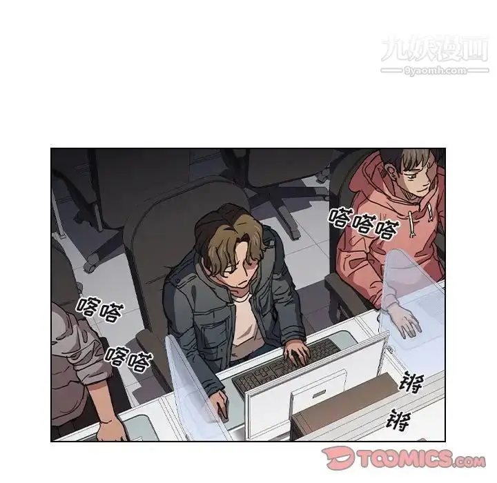 漫画《没种又怎样》第17话第38张图