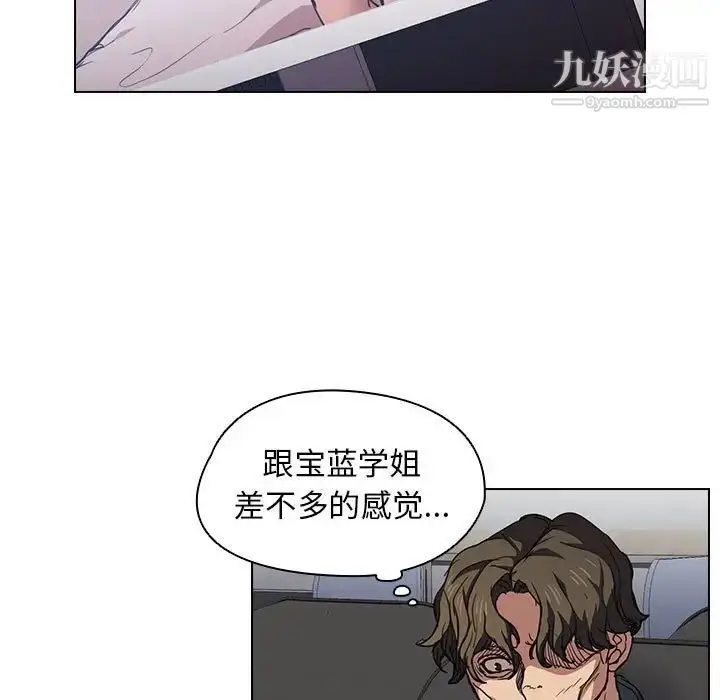 漫画《没种又怎样》第17话第41张图