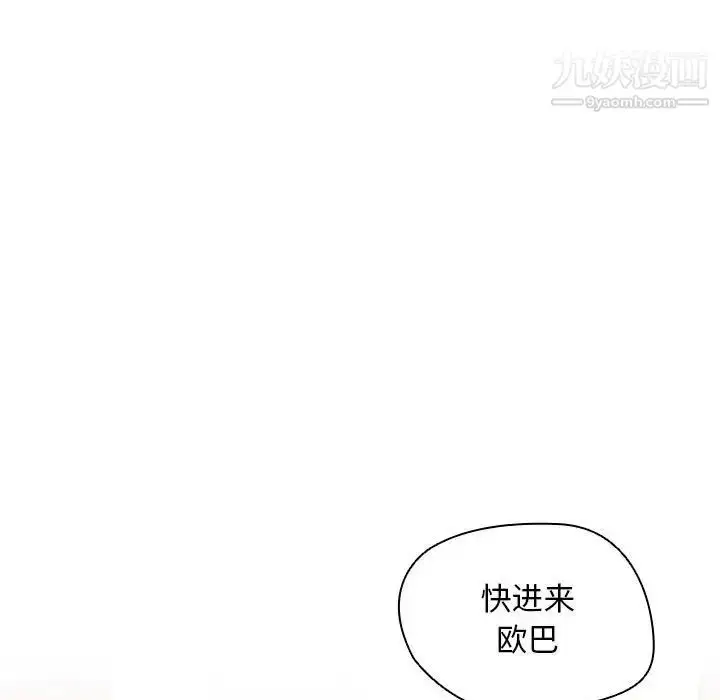 漫画《没种又怎样》第17话第43张图
