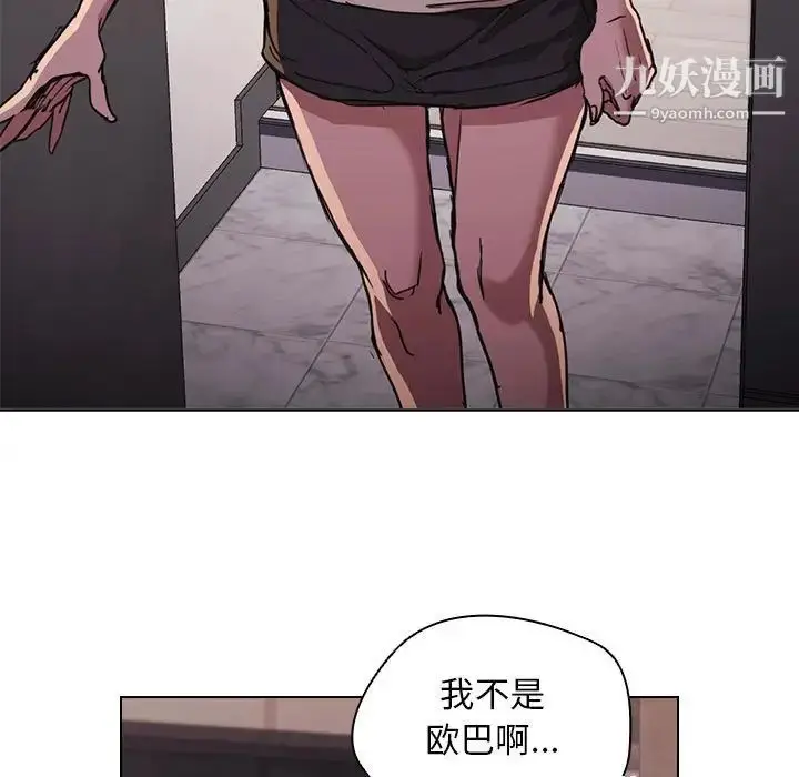 漫画《没种又怎样》第17话第45张图