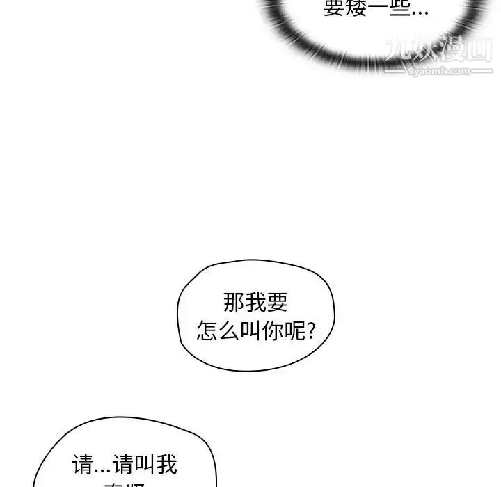 漫画《没种又怎样》第17话第47张图