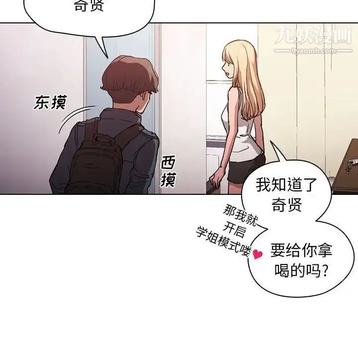 漫画《没种又怎样》第17话第48张图