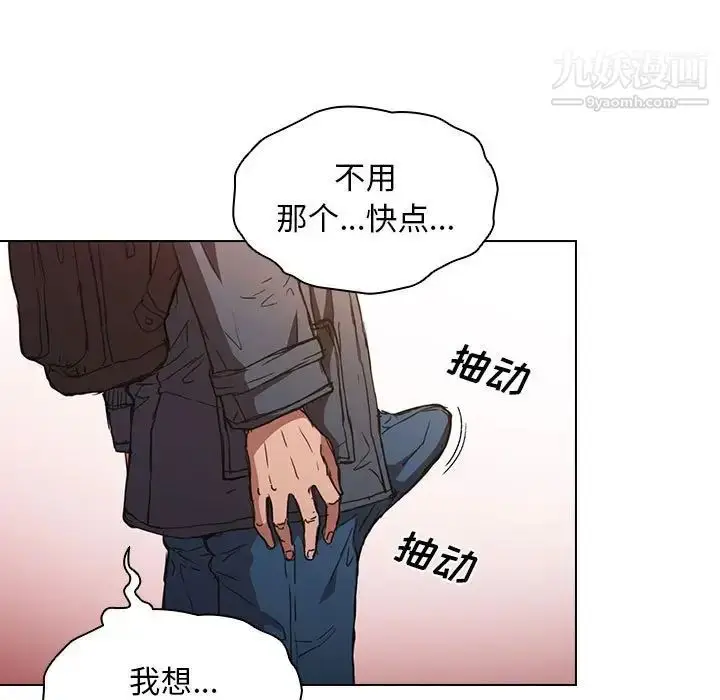 漫画《没种又怎样》第17话第49张图