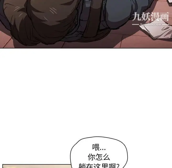 漫画《没种又怎样》第17话第5张图