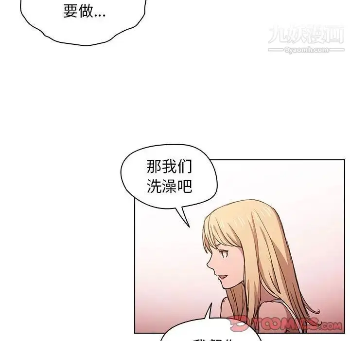 漫画《没种又怎样》第17话第50张图