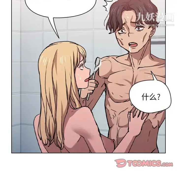漫画《没种又怎样》第17话第58张图