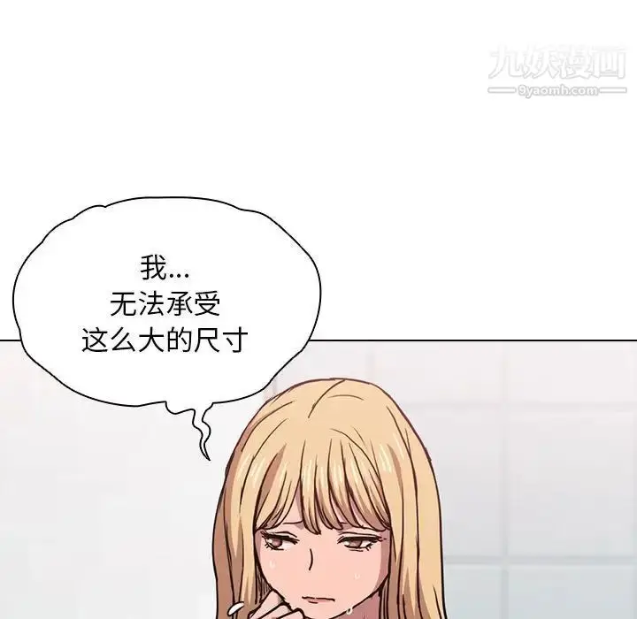 漫画《没种又怎样》第17话第59张图