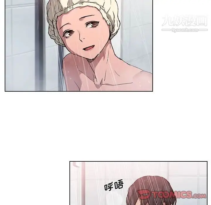 漫画《没种又怎样》第17话第74张图