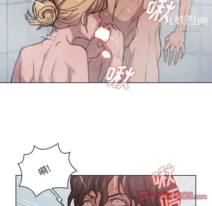 漫画《没种又怎样》第17话第86张图
