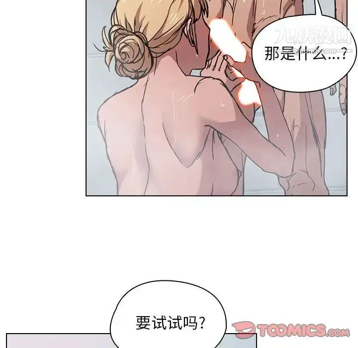 漫画《没种又怎样》第17话第90张图