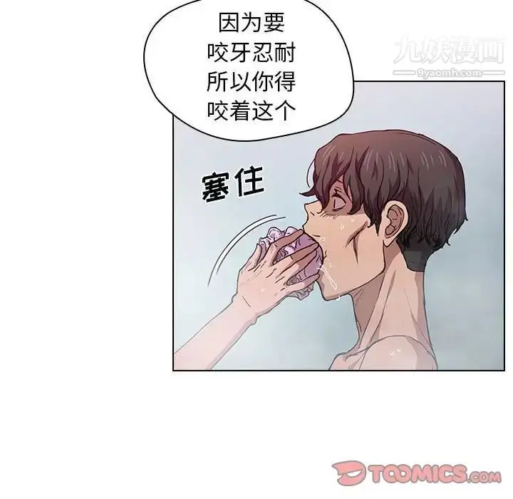 漫画《没种又怎样》第17话第94张图