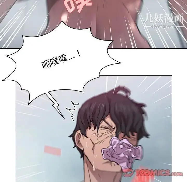 漫画《没种又怎样》第17话第98张图