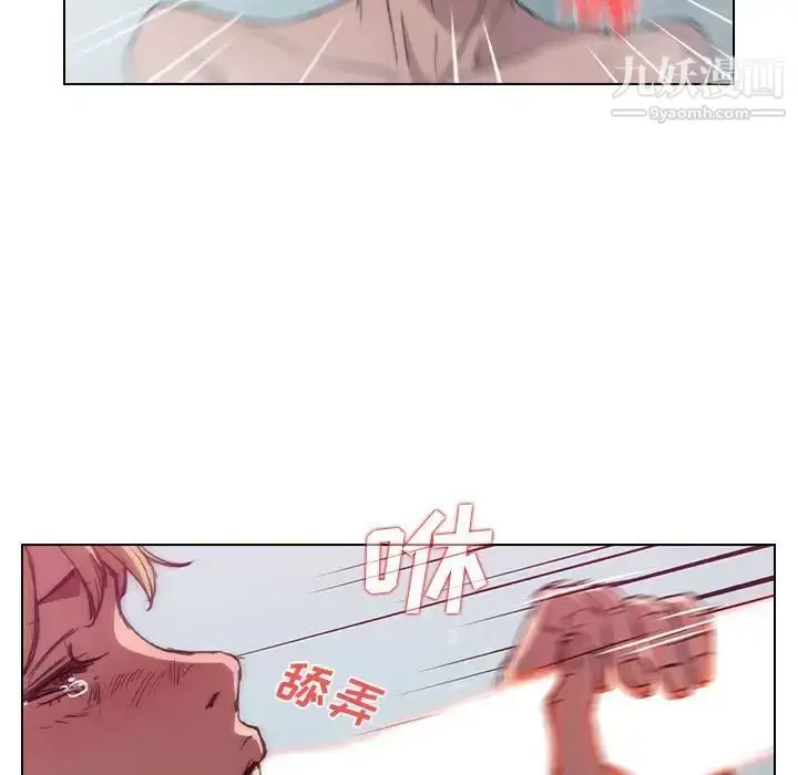 漫画《没种又怎样》第17话第99张图