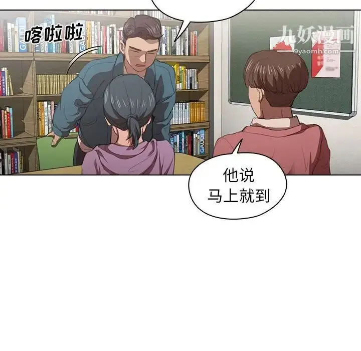 漫画《没种又怎样》第10话第100张图