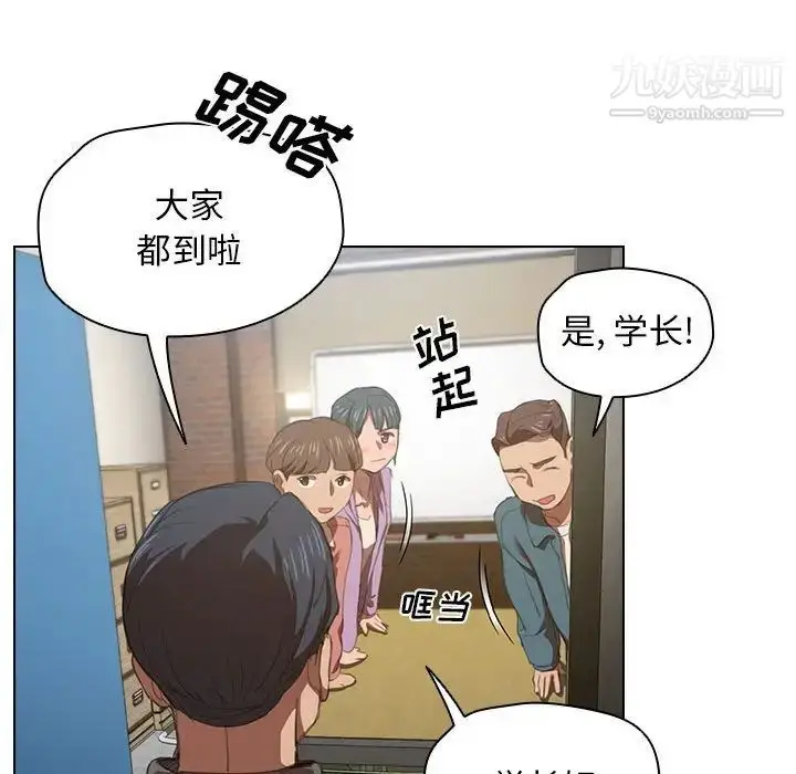 漫画《没种又怎样》第10话第101张图