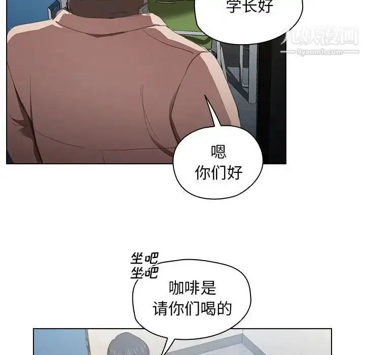 漫画《没种又怎样》第10话第102张图