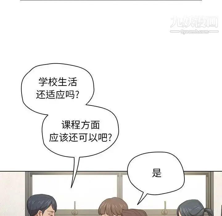 漫画《没种又怎样》第10话第104张图