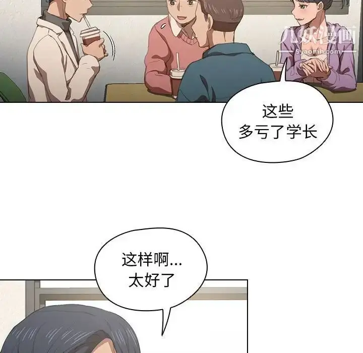 漫画《没种又怎样》第10话第105张图