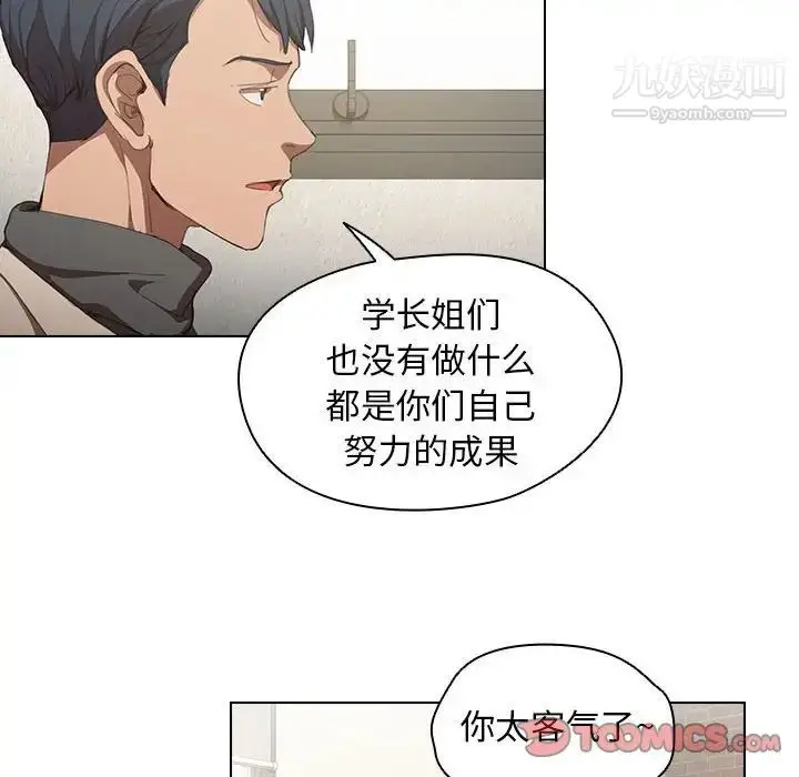 漫画《没种又怎样》第10话第106张图